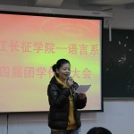 学生辅导员楼颖老师宣布新当选团学委员会委员